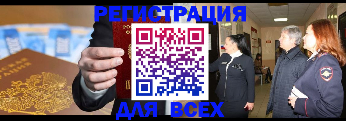 прописка для кредита в Хадыженске