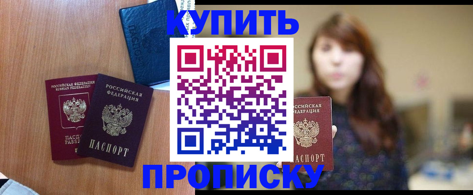 временная регистрация собственник в Хадыженске
