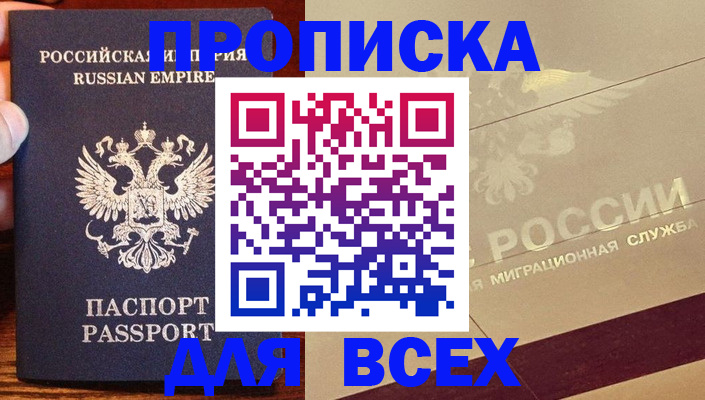 временная регистрация поиск в Хадыженске
